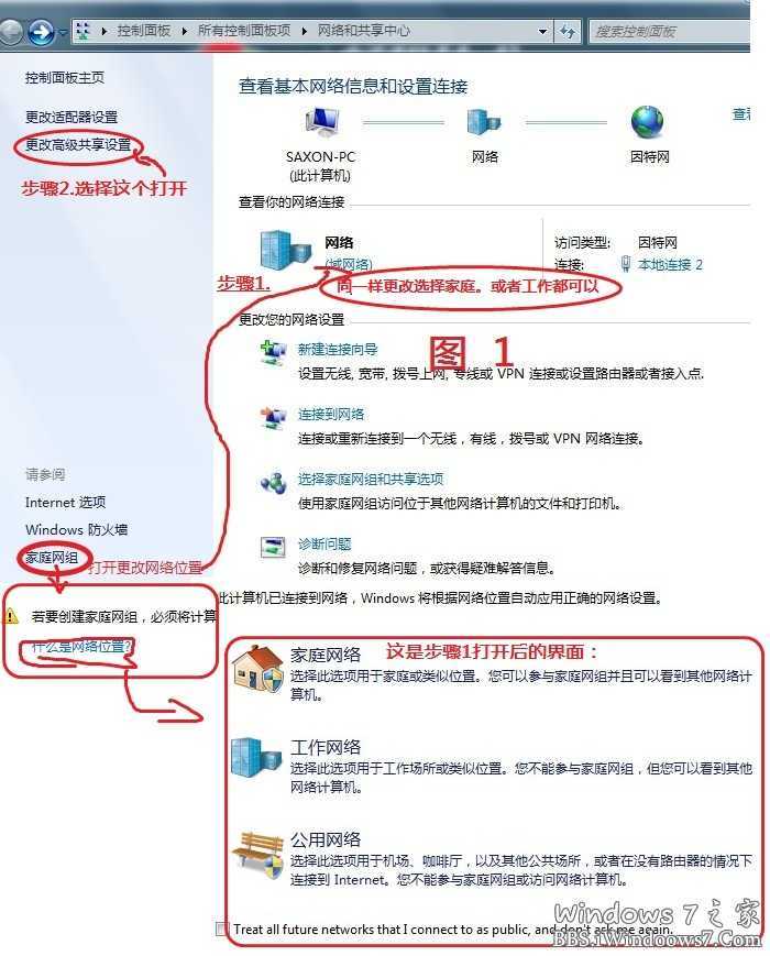 完美解决win7,vista,xp,不同系统间局域网共享问题,共享打印机关键 - 天天快乐 - 快乐心情